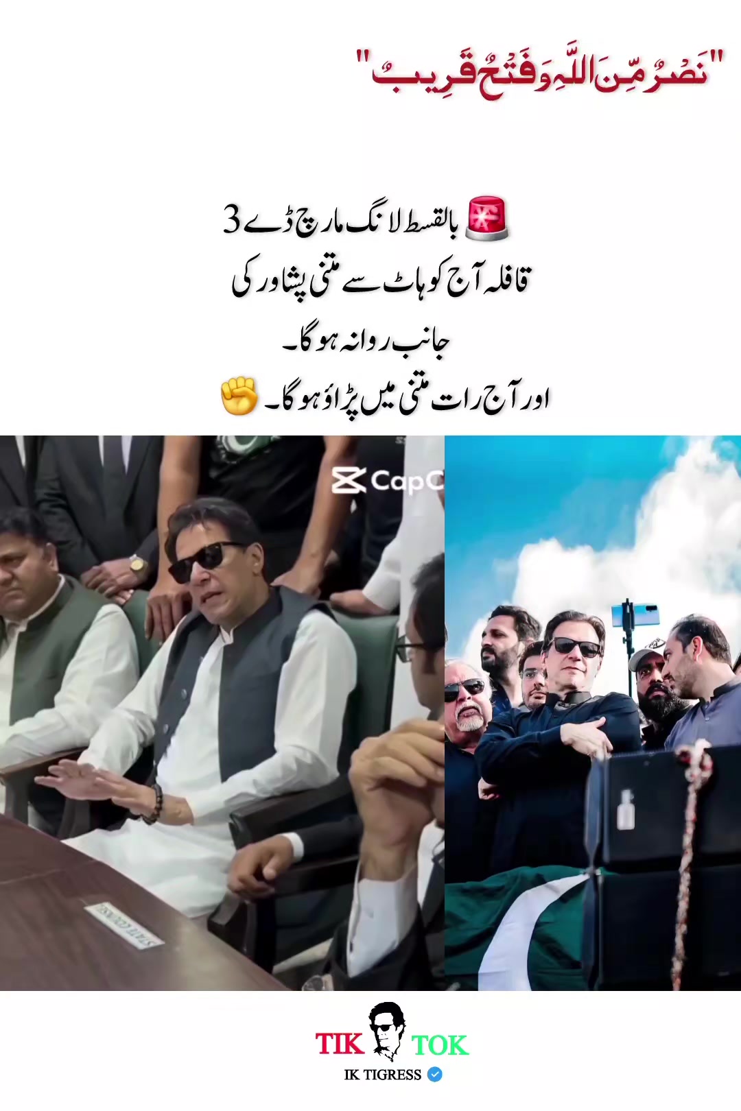 @IK Tigress 🇧🇫