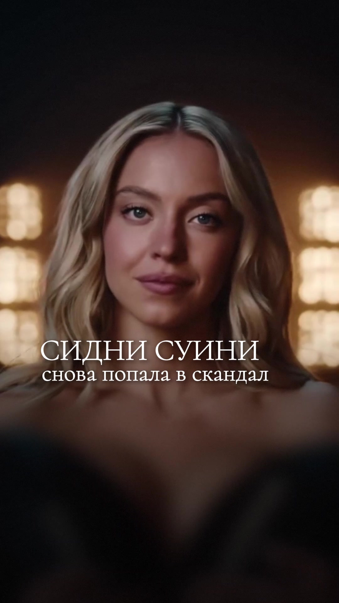 @Интроверт