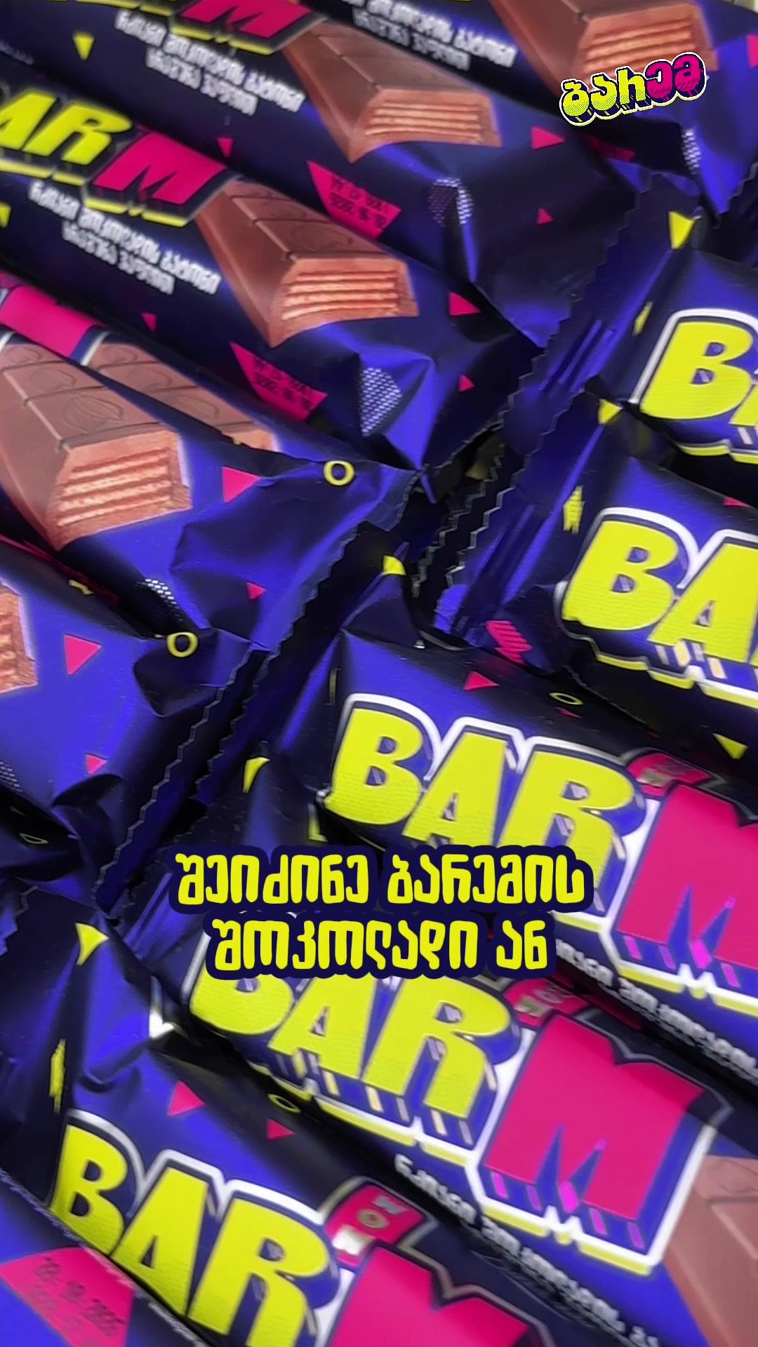 @BarM-ბარემ