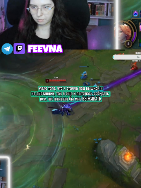 @Феевна 💎 twitch.tv/feevna