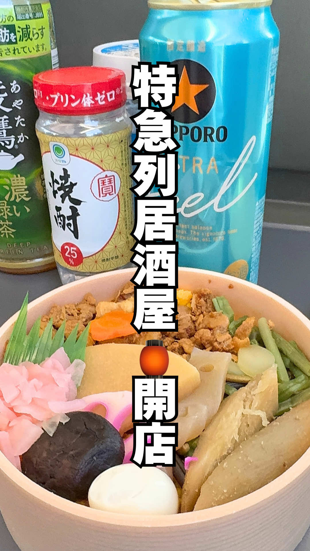 @やさぐれ姉妹の酒放浪記
