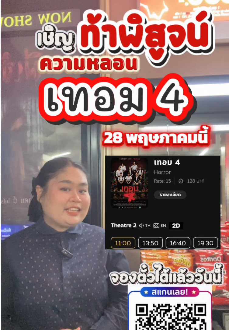 @เมเจอร์บิ๊กซีสิชล