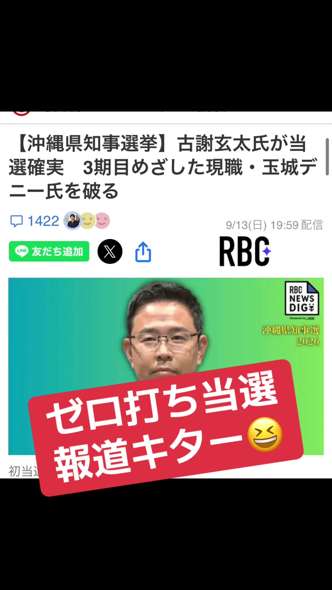 @英斗