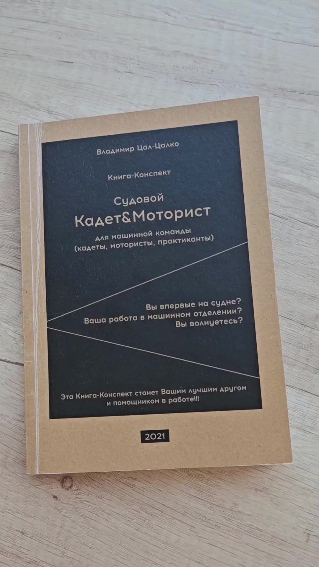 @kniga_moryaka