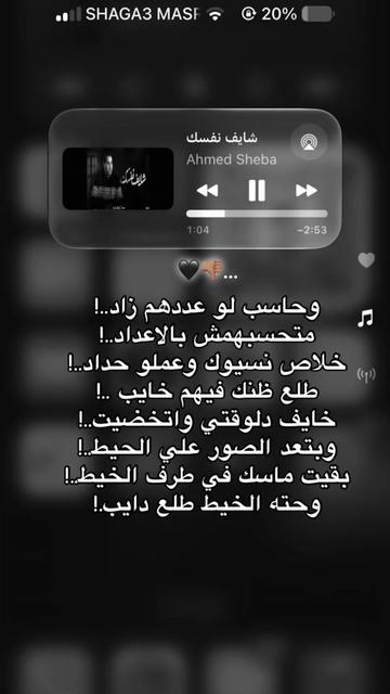 @✨الحته اللي بتشدك ف الاغنيه✨
