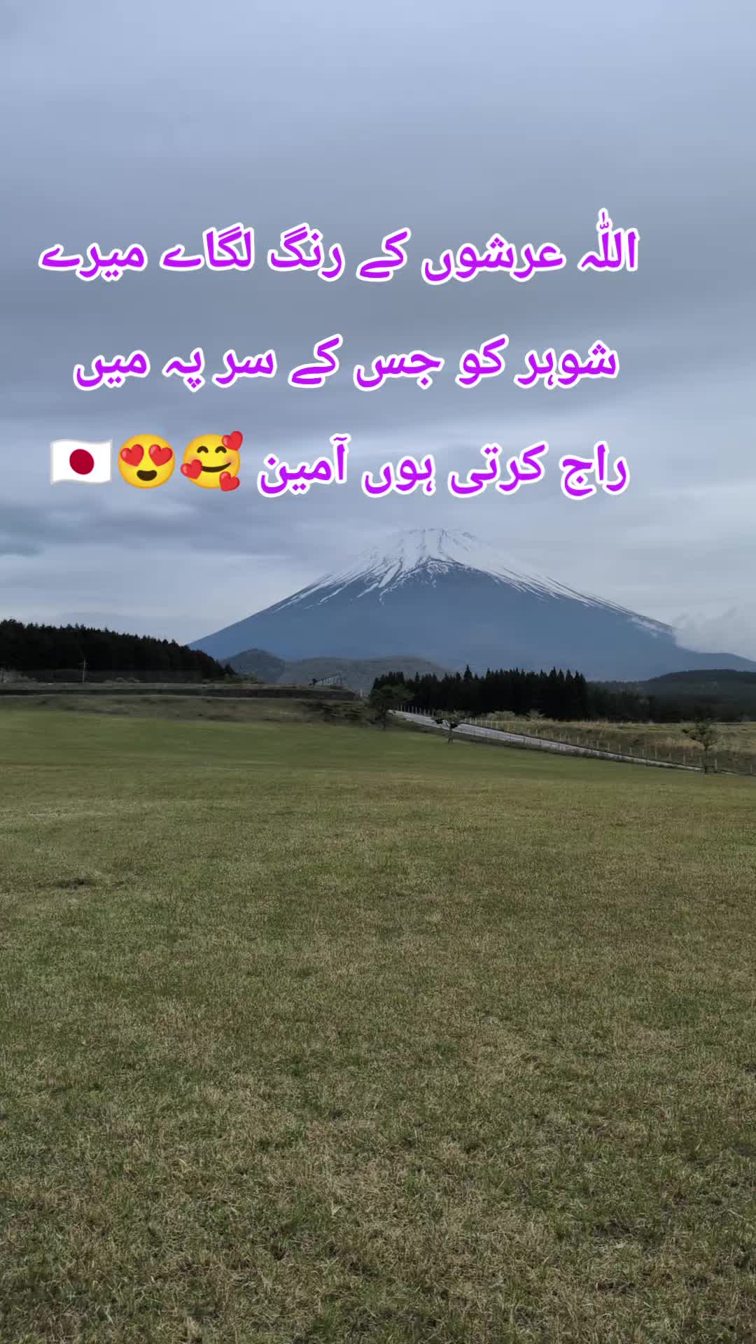 @Rumaisa Dogar Japan 🎌🇵🇰🇯🇵