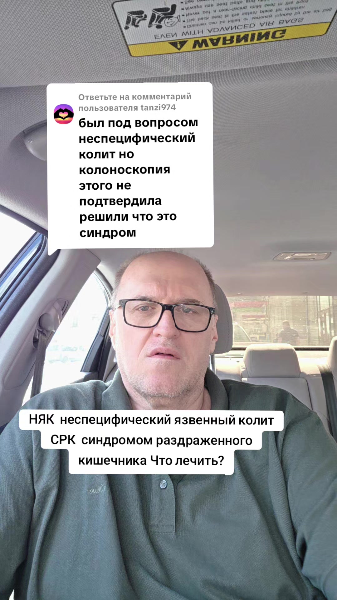 @Психиатр Жигайло