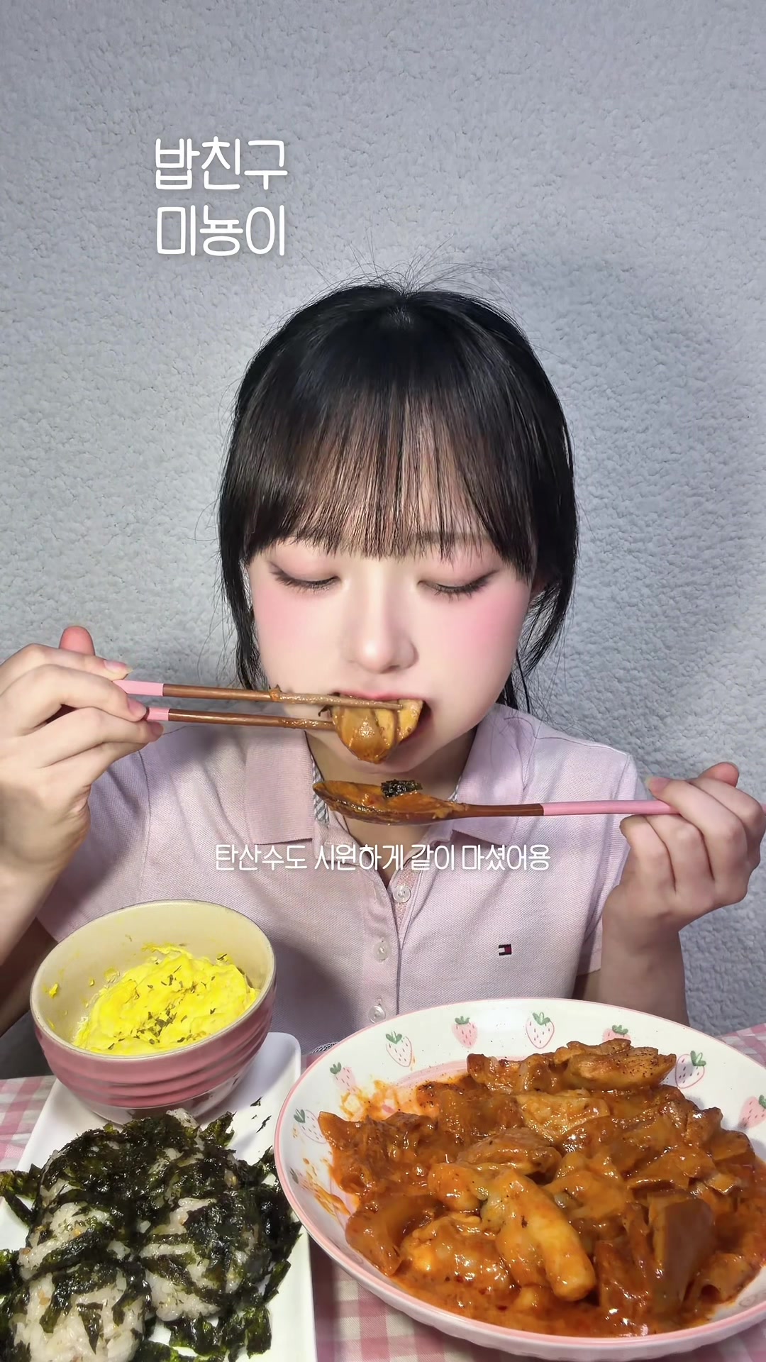 @미뇽 Mignon