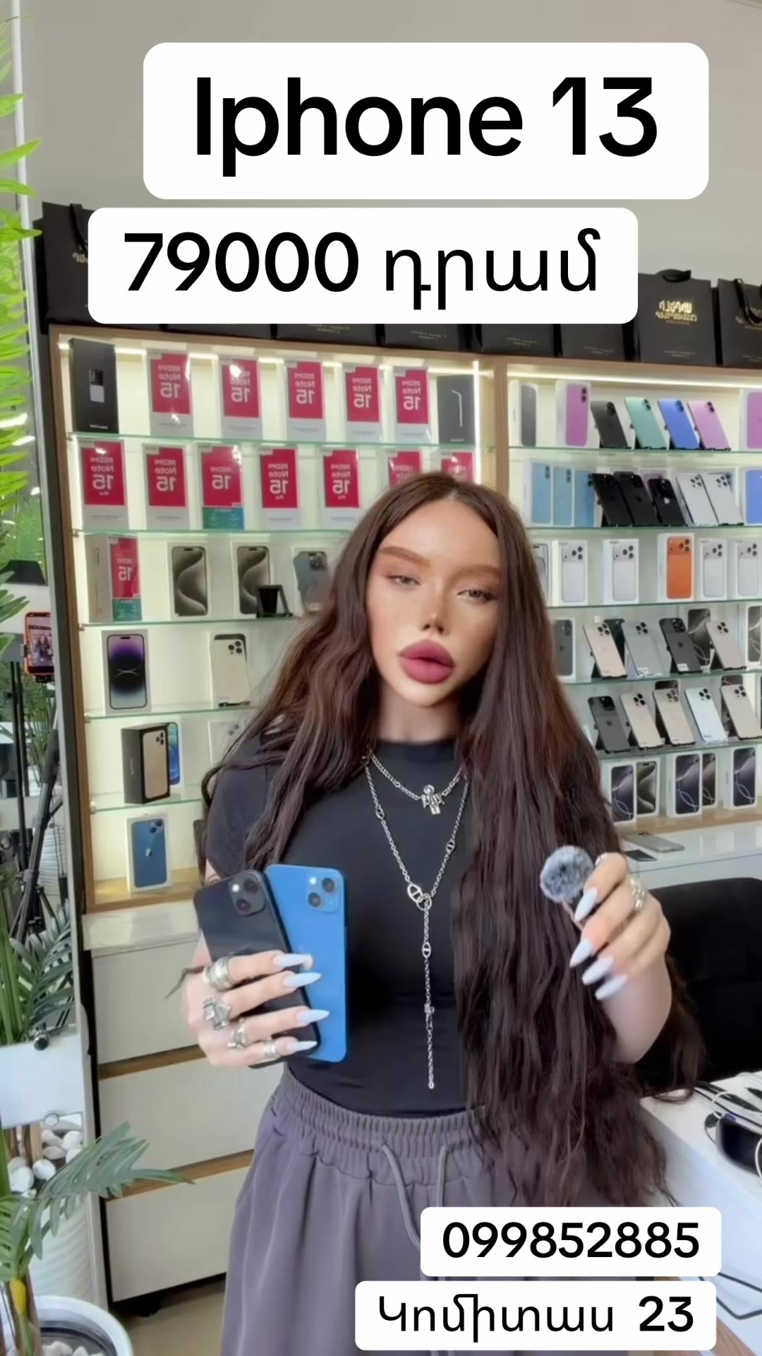 @fullphone.am