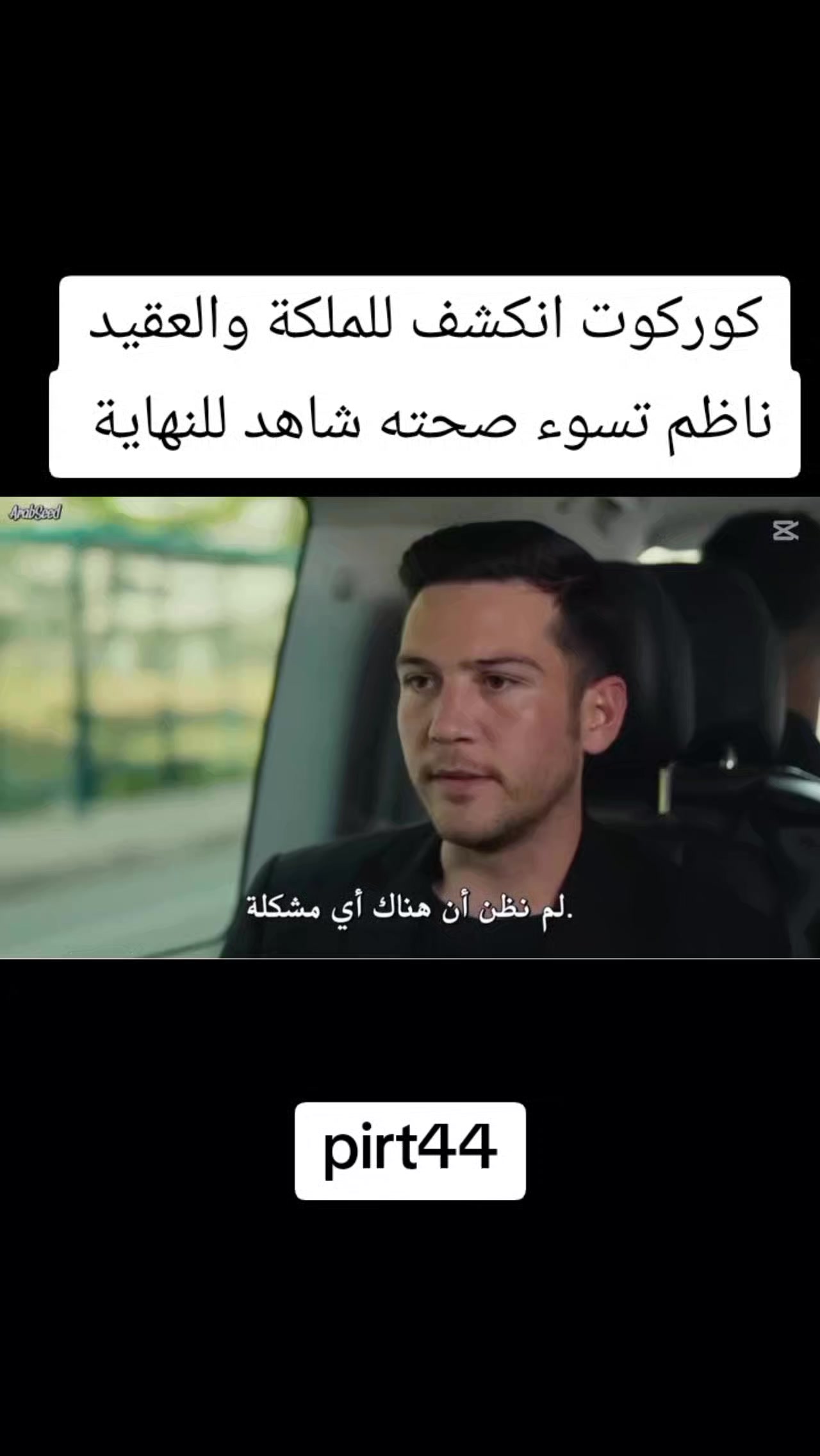 @مسلسل المنظمة 🤍💚