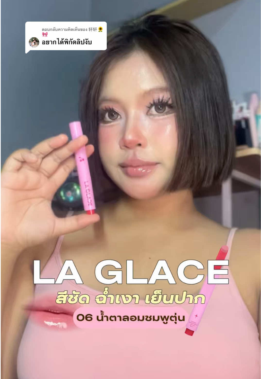 @น้ามว้าชอบแต่งหน้าทุกวัน