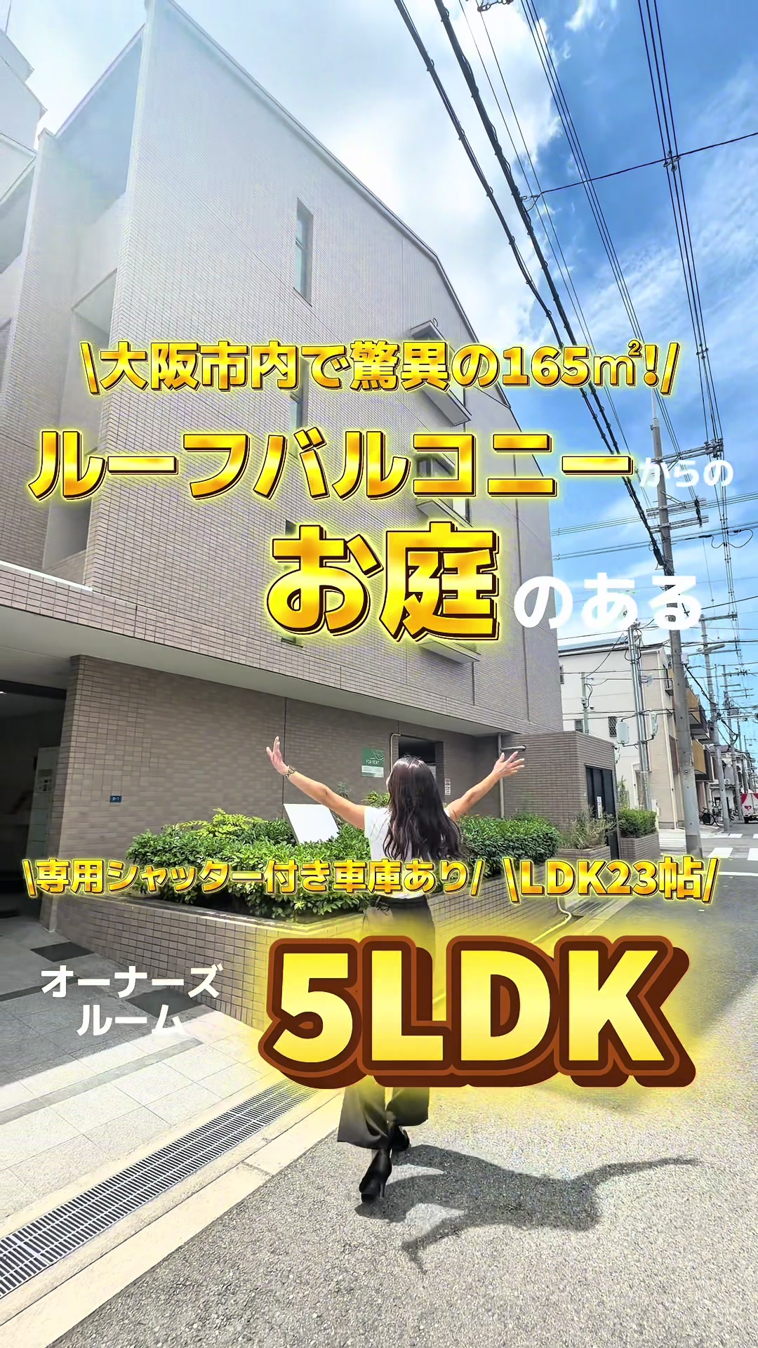 @アラコ不動産*大阪不動産