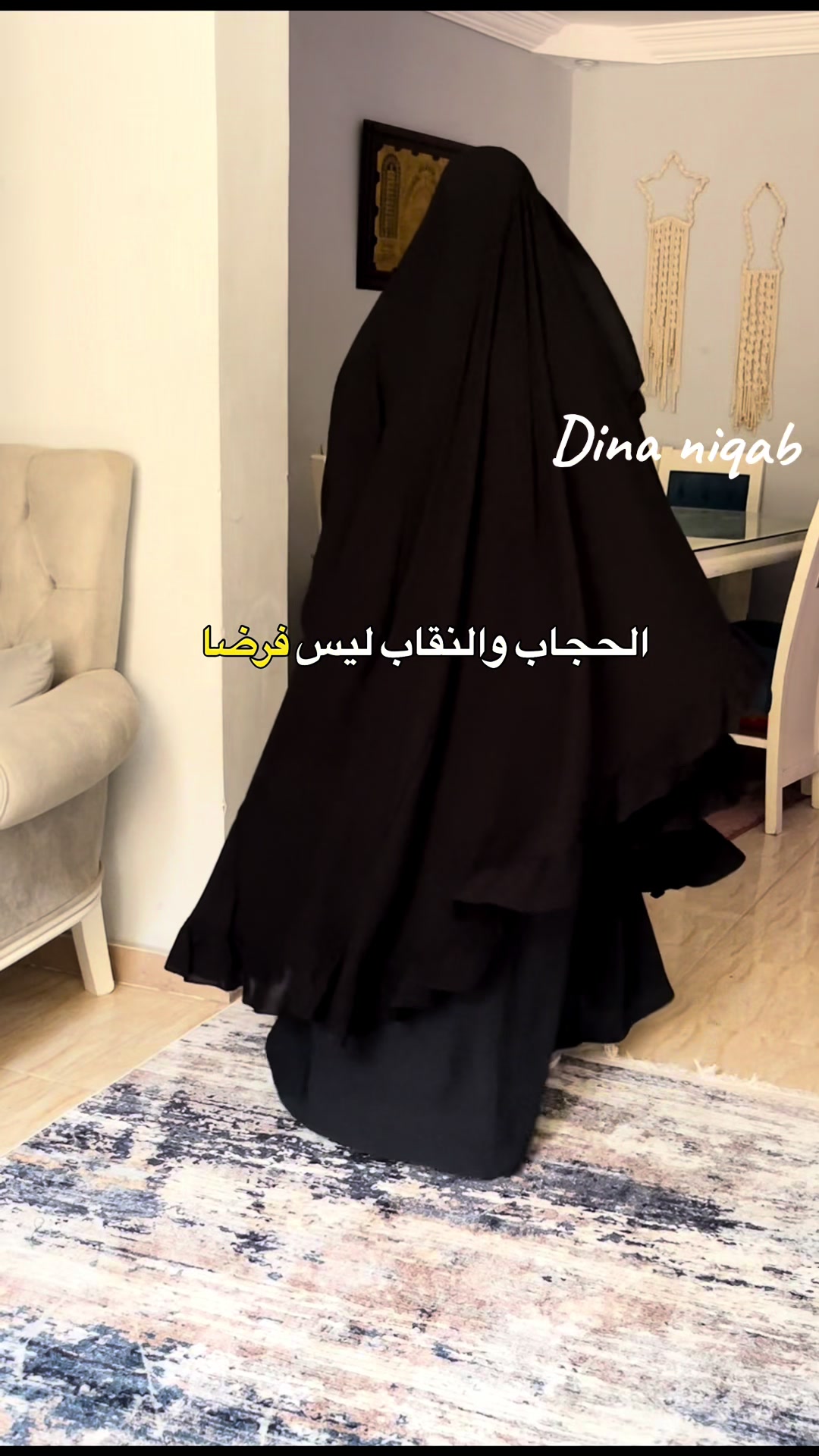 @دينا نقاب _ Dina Niqab