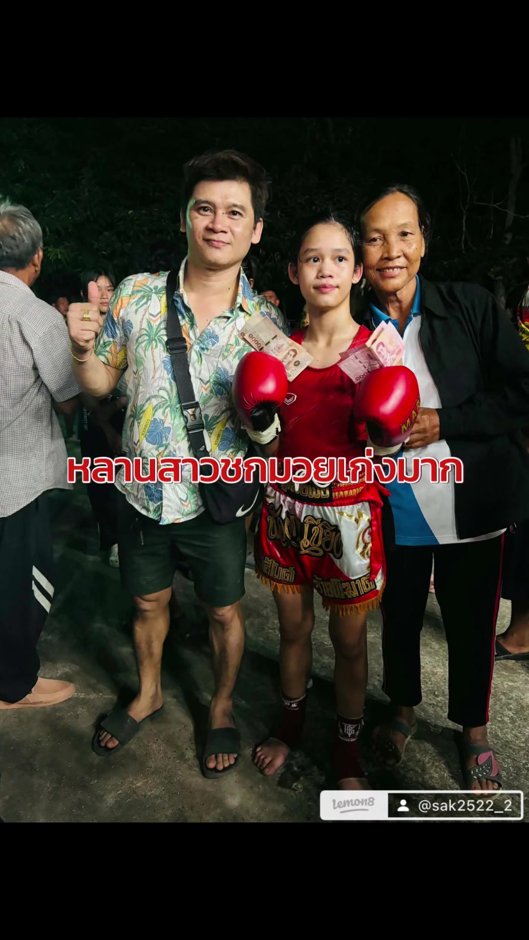 @SAK คนตัวเล็กอยากมีกล้าม