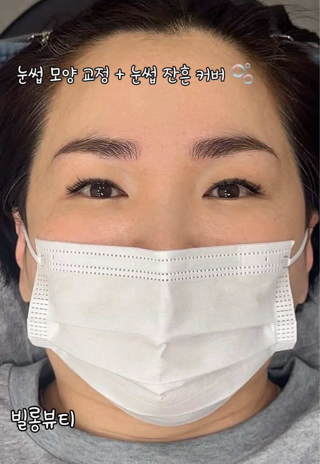 @빌롱뷰티 래쉬 & 브로우