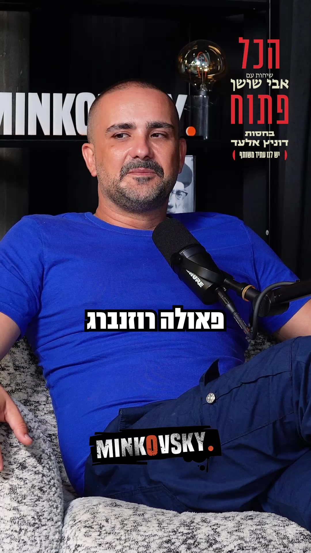 @אבי שושן