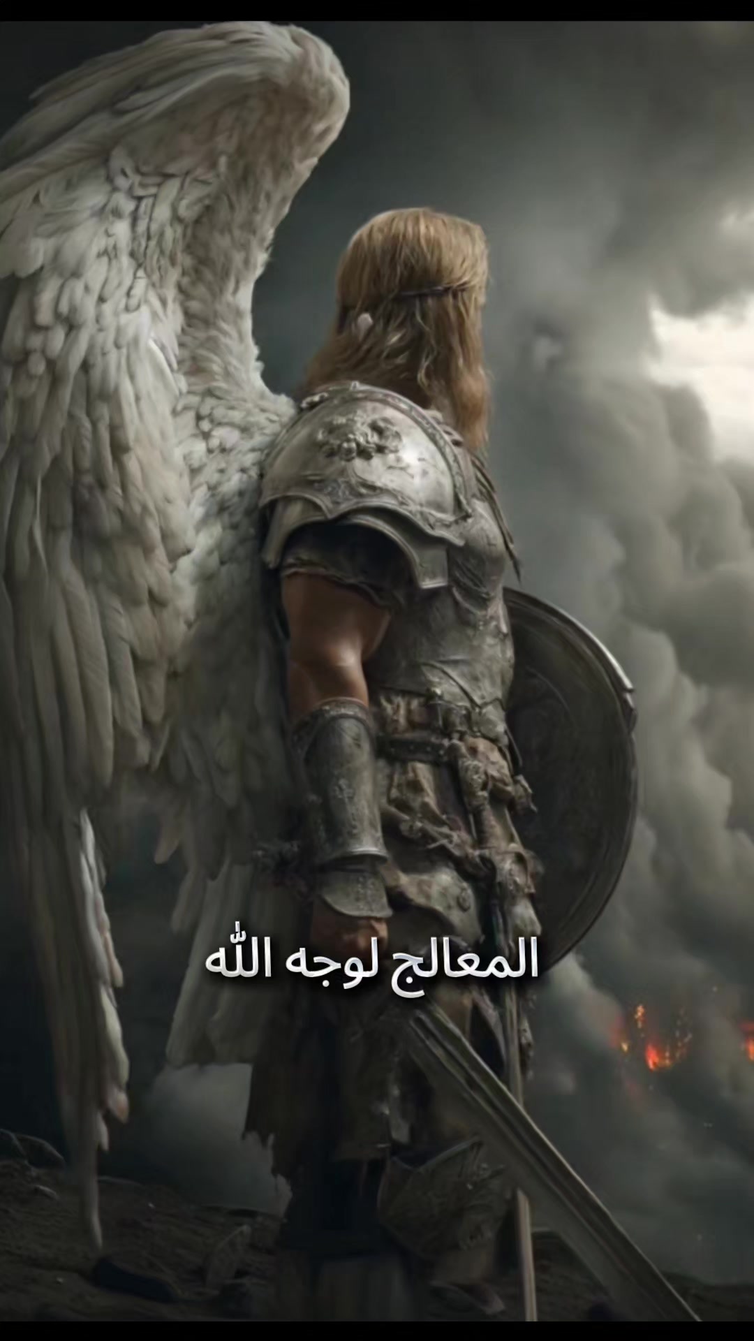 @المعالج لوجه الله