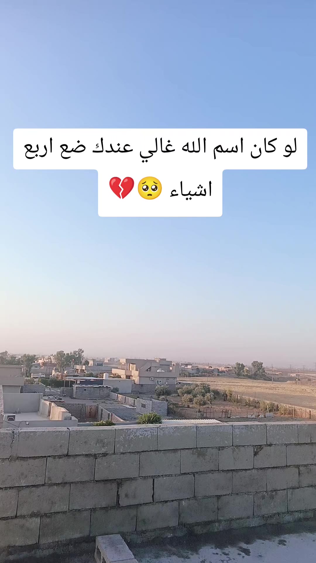 @ستوريات زيودي شبكي 🌎