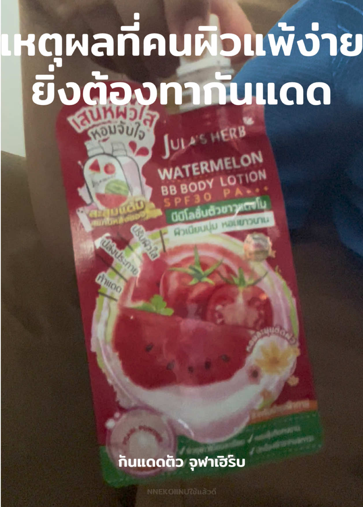 @NNEkOIINUใช้แล้วดี