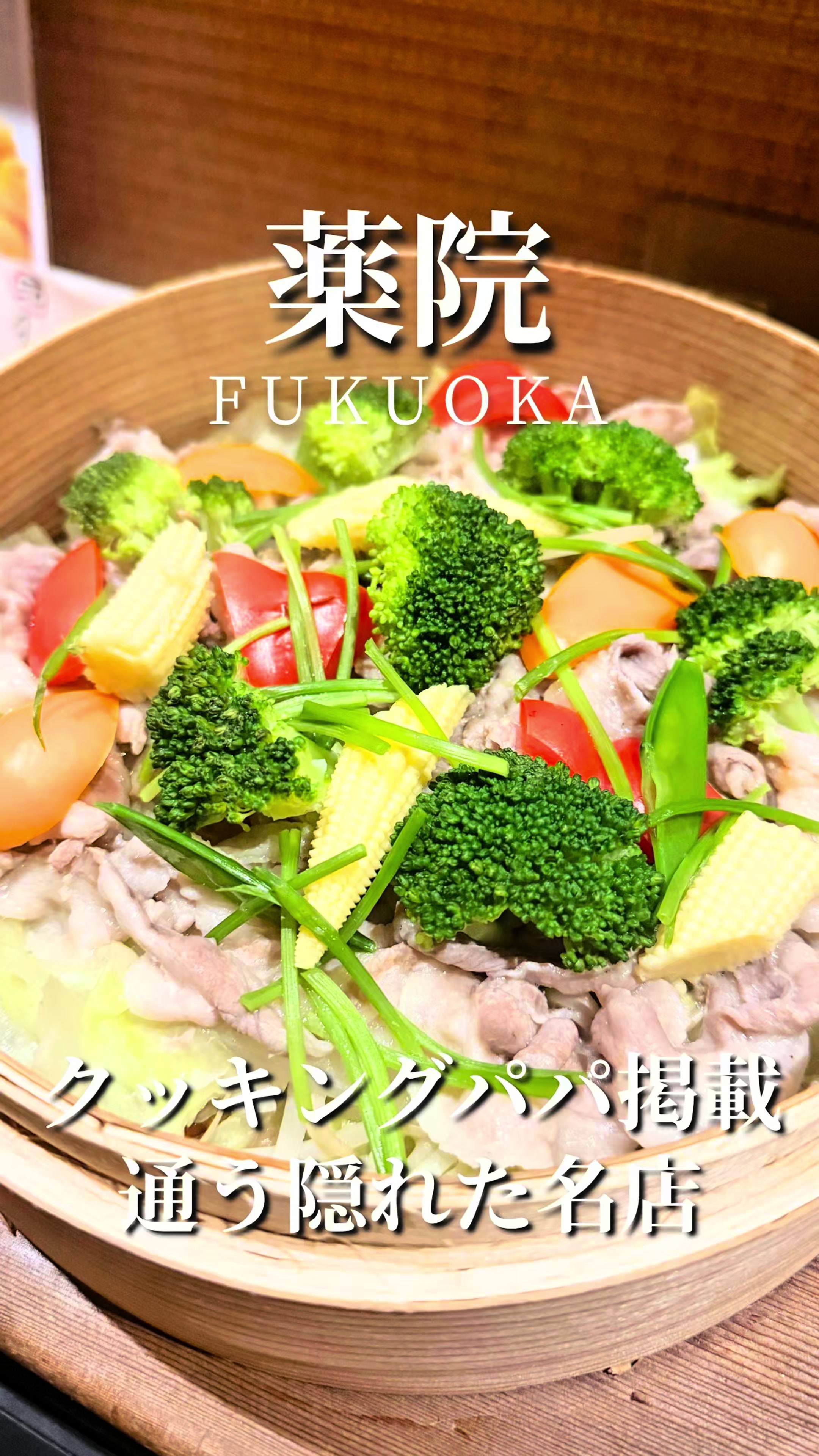 @福岡グルメ。