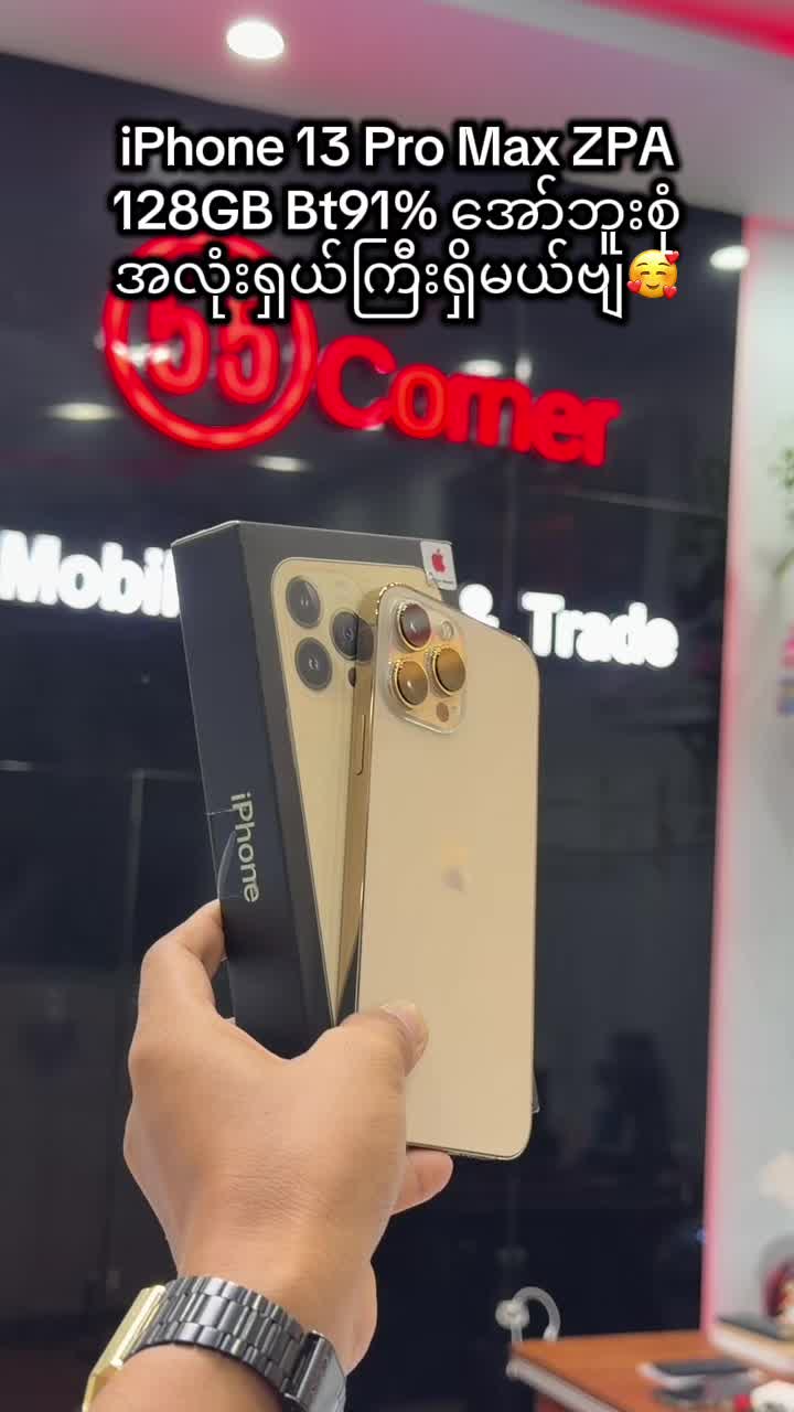 @Win Htet iPhone Deals