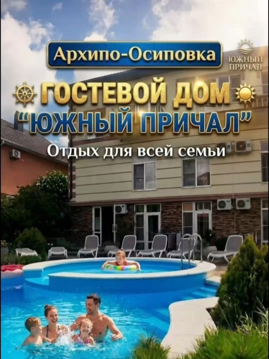 @Туда где море