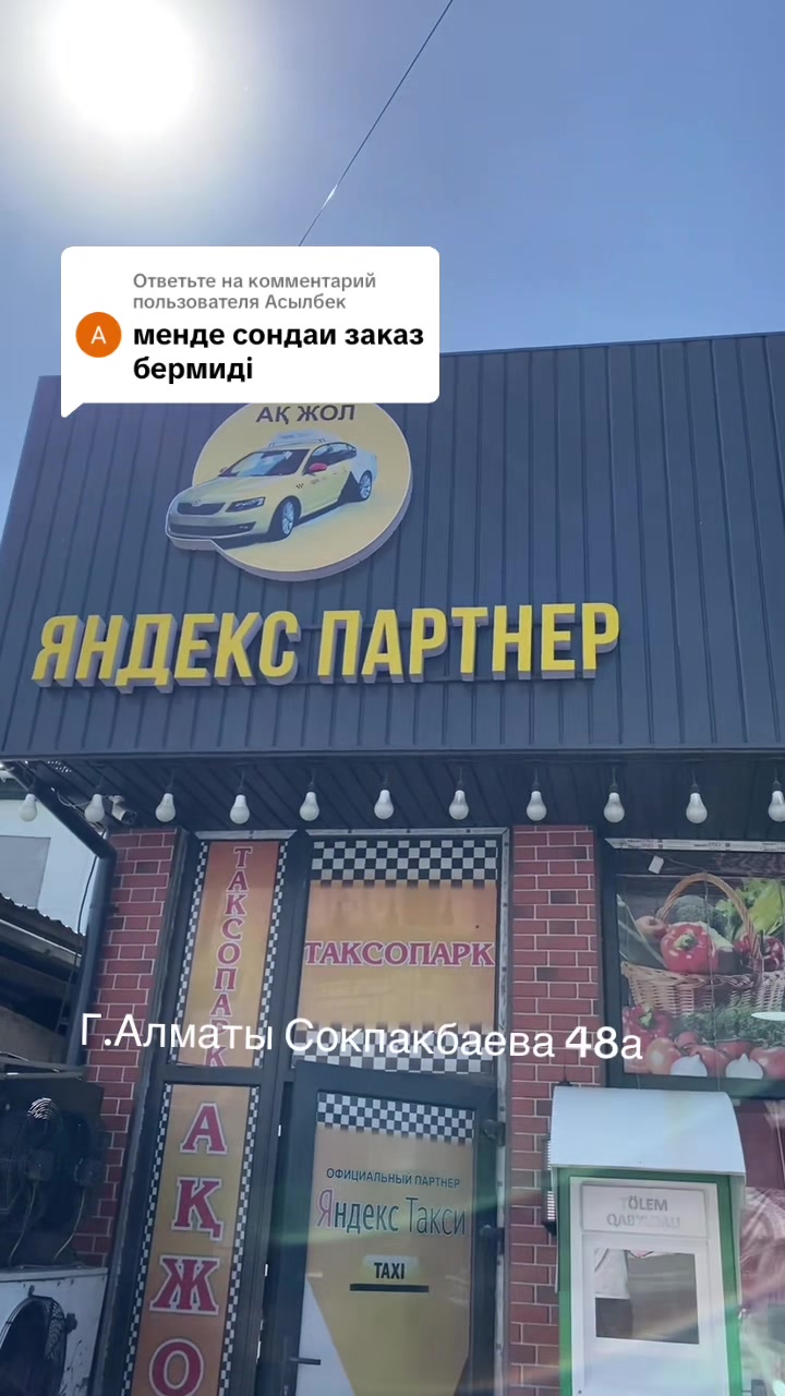 @Блог Таксиста