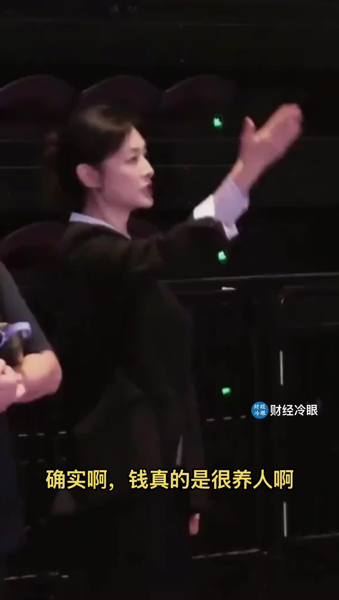 @财经冷眼