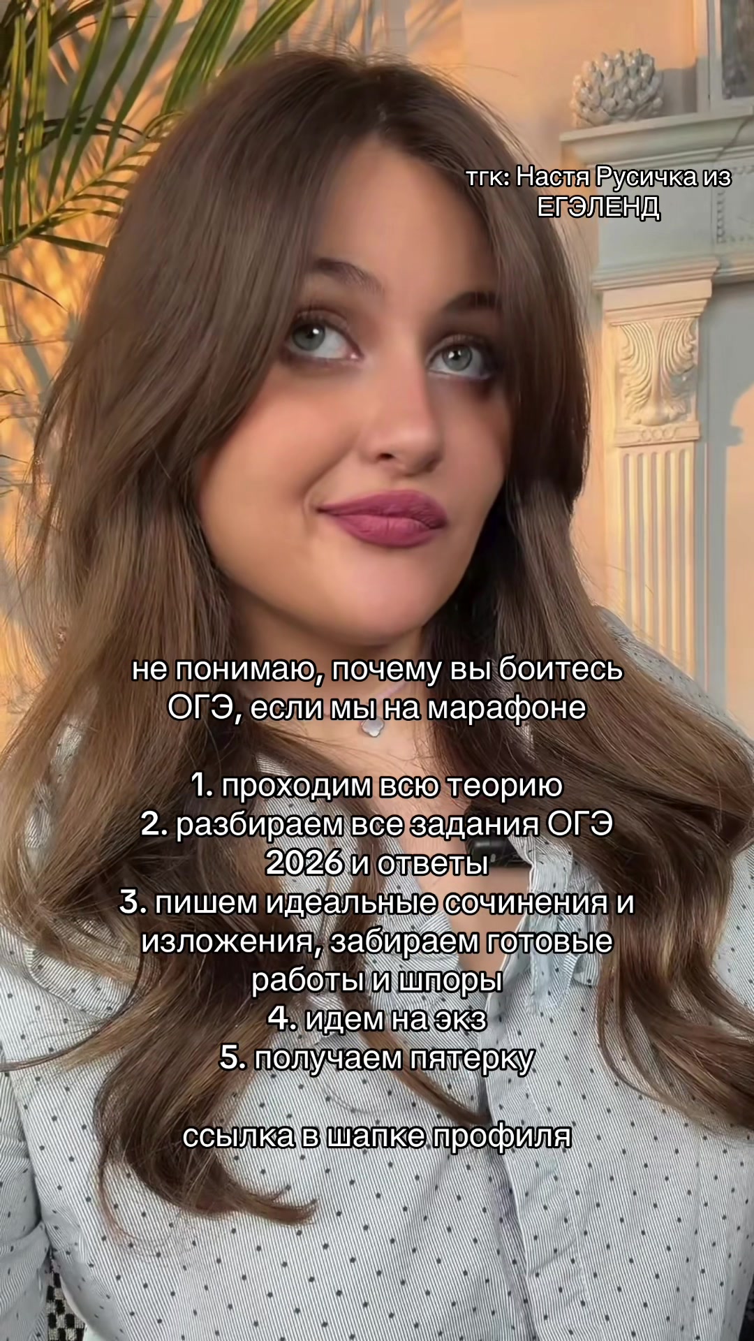 @Настя Русичка из ЕГЭЛЕНД