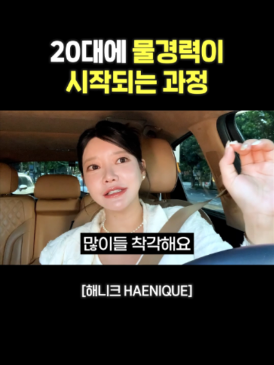 @사업하는언니 해니크