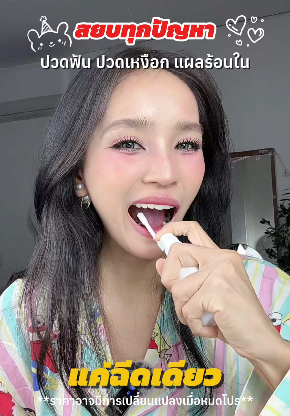 @เมย์สุ สไตล์