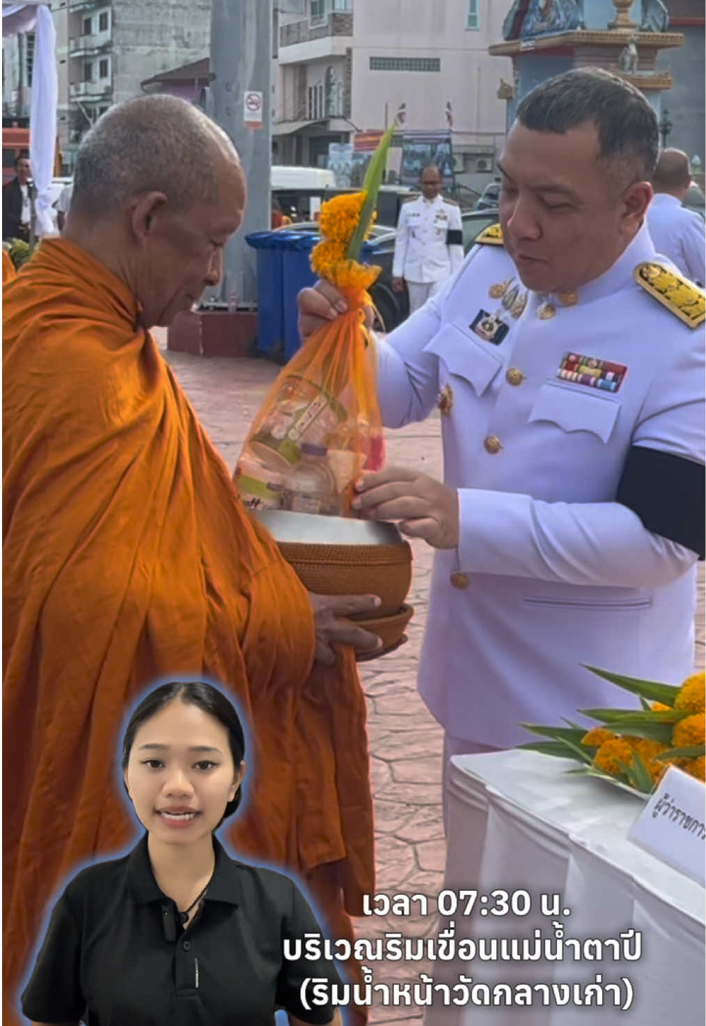 @ปชส.สุราษฎร์ธานี