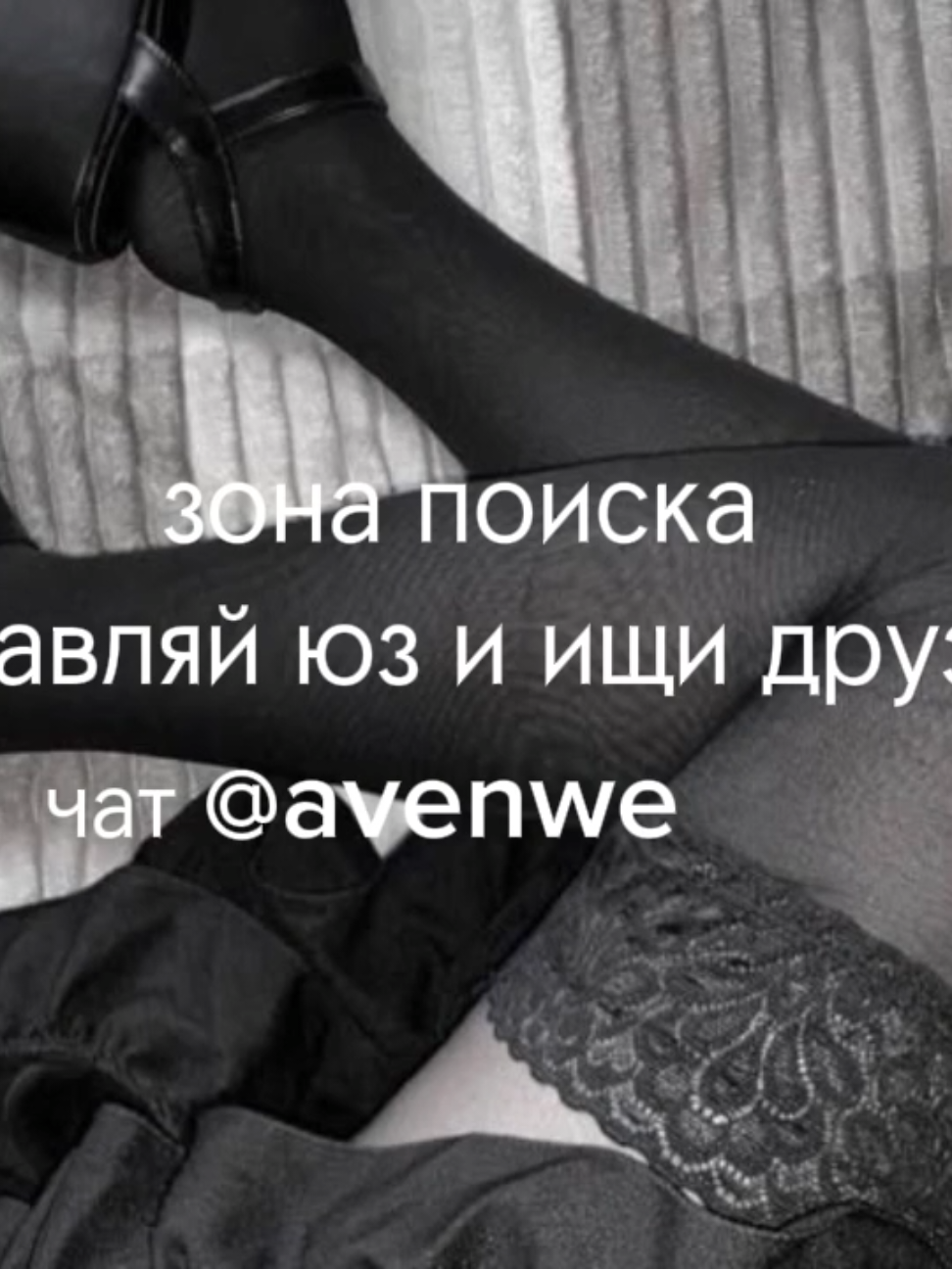 @avenew чат