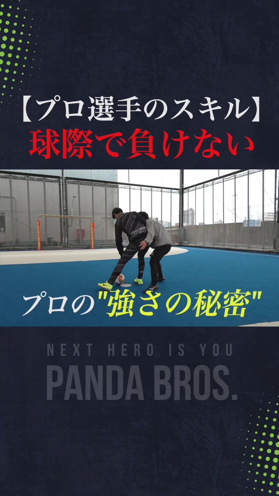@Pandabros/ぱんだ兄弟
