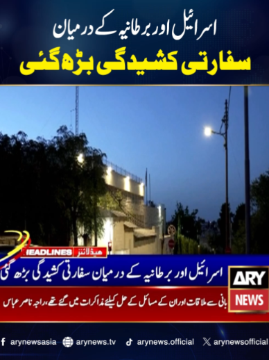 @ARY NEWS