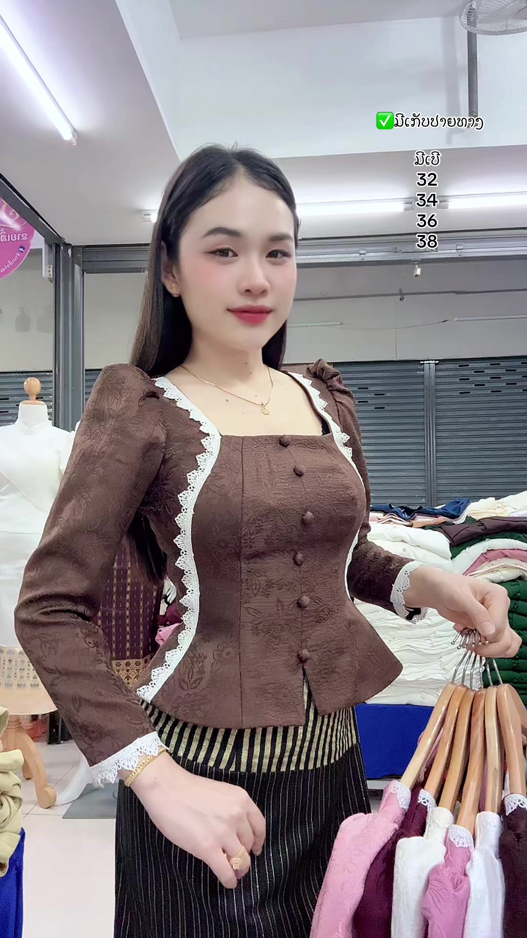@ຊື່ເພສ: ຮ້ານເສື້ອໄໝລາວລາຄາຖືກ