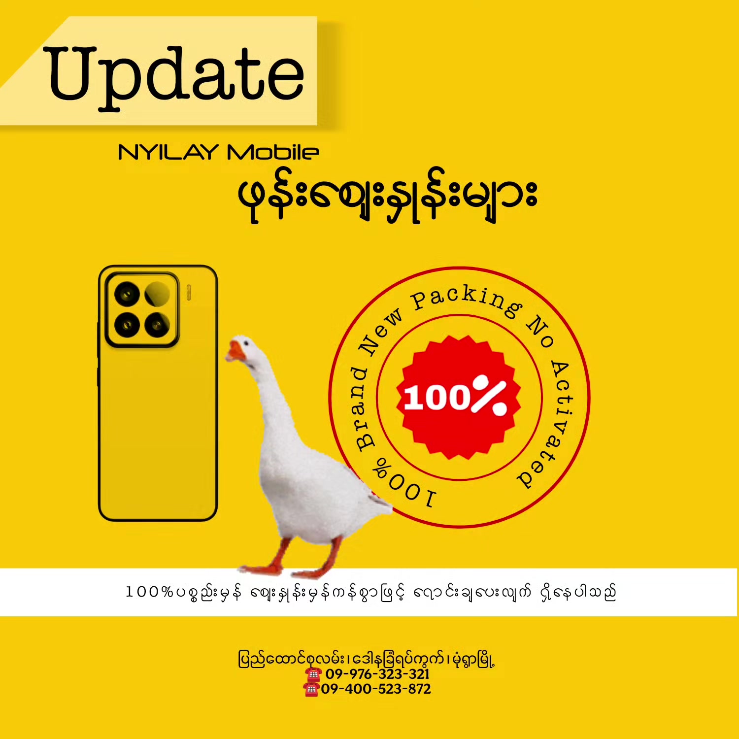 @NyiLay Mobile Monywa