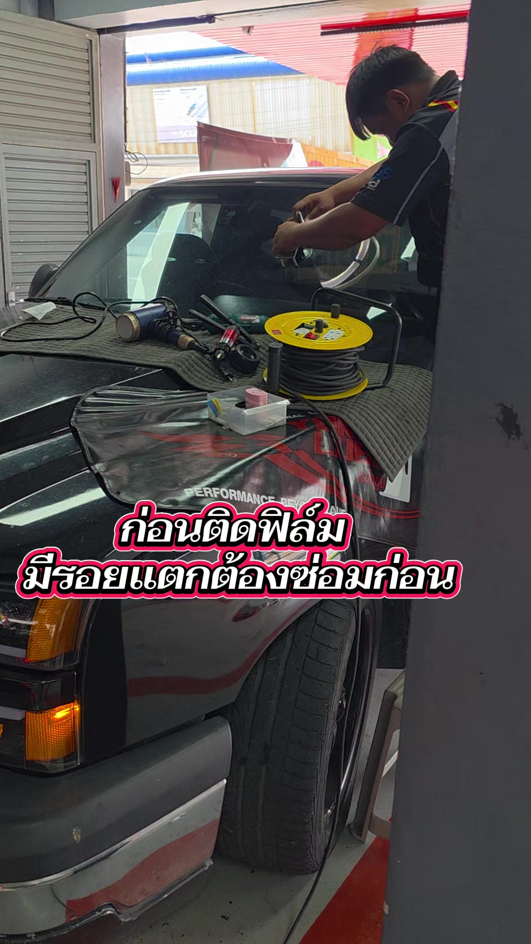 @ตี๋กระจกรถยนต์