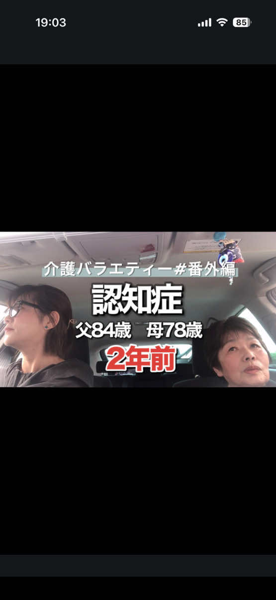 @介護バラエティー