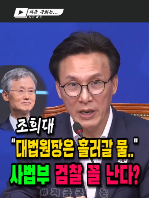 @지금국회는