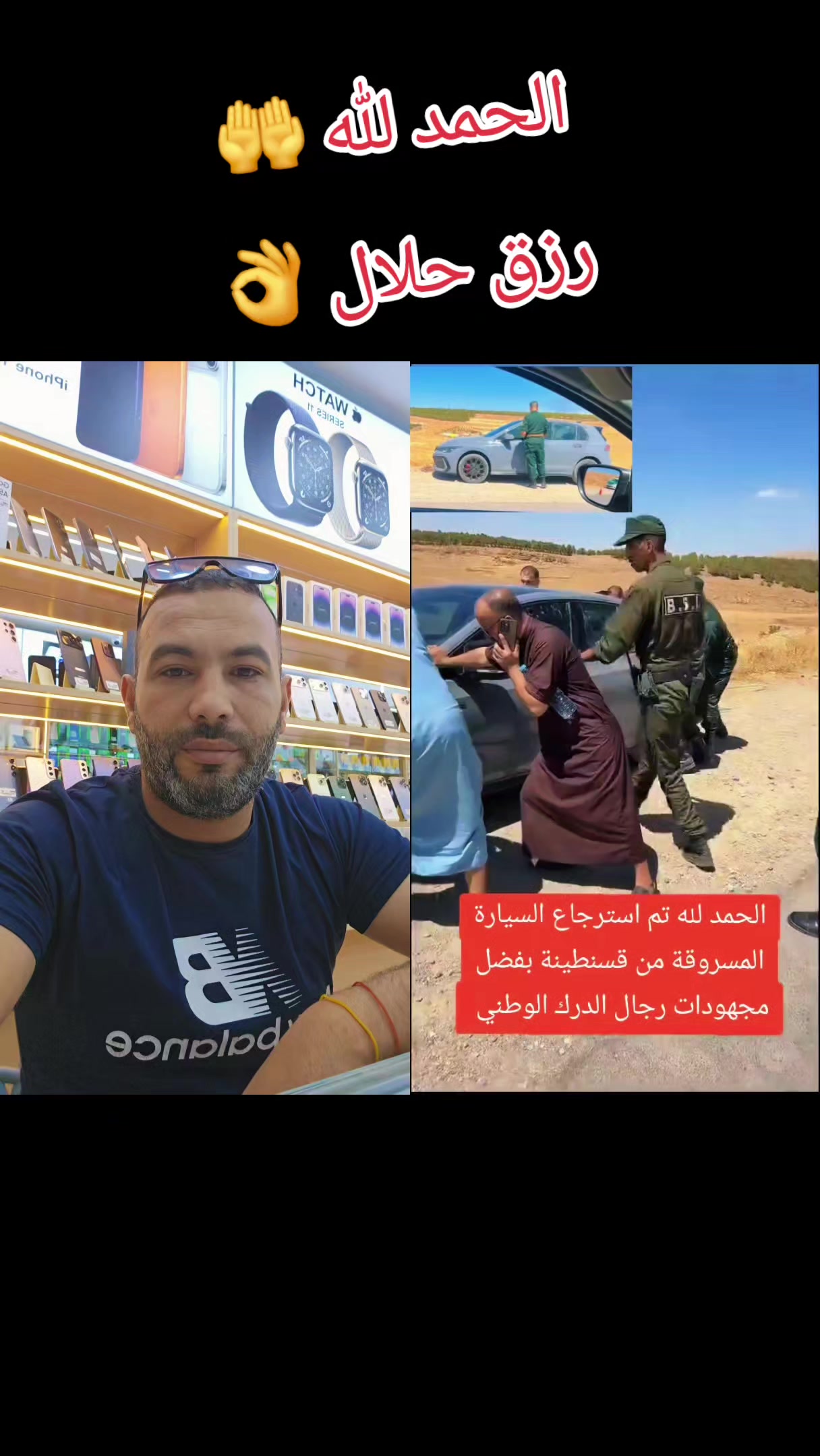 @🇱🇾 Belbeche telecom 🇩🇿🇵🇸