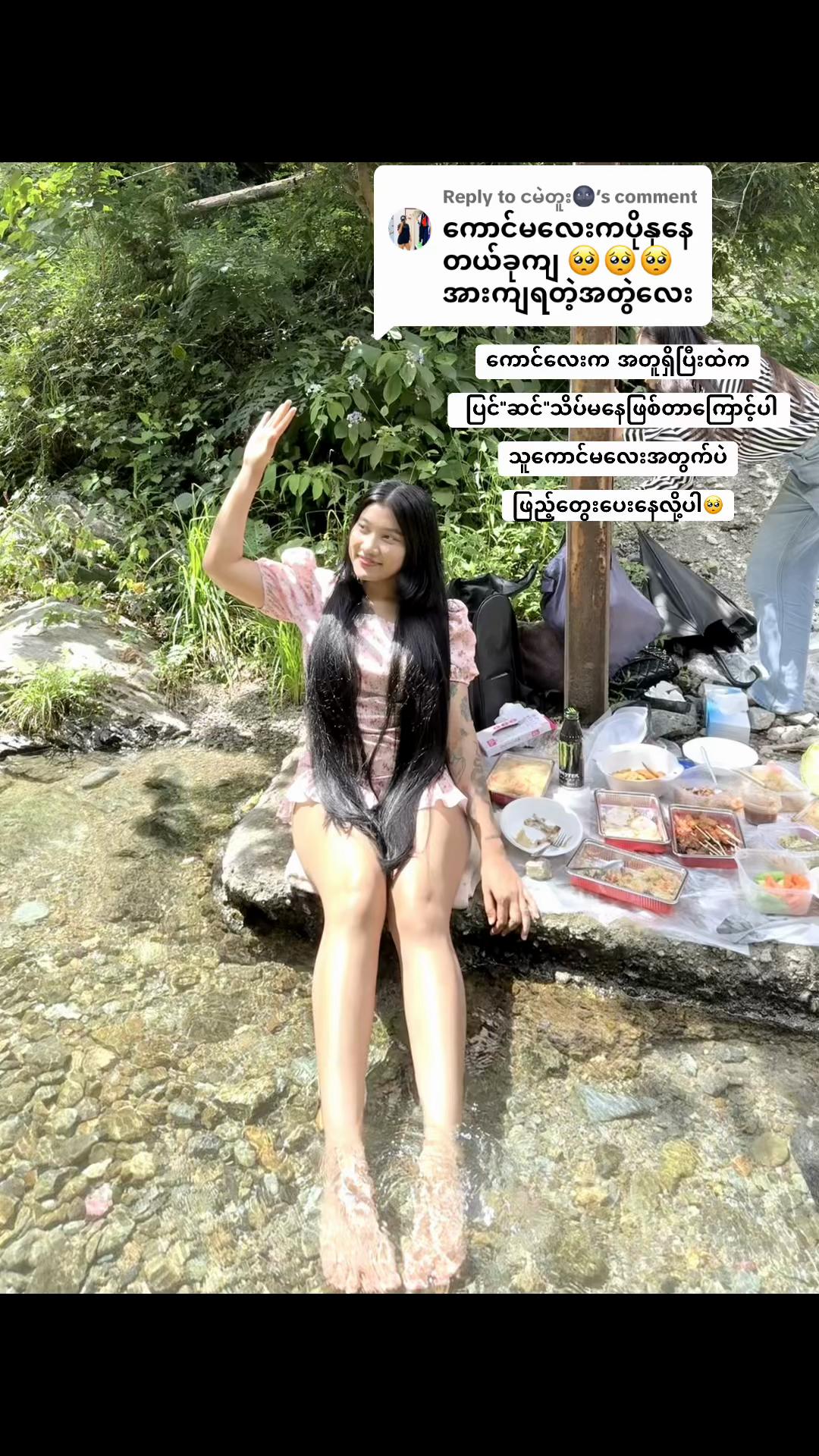 @THEINT THEINT AUNG ♏️
