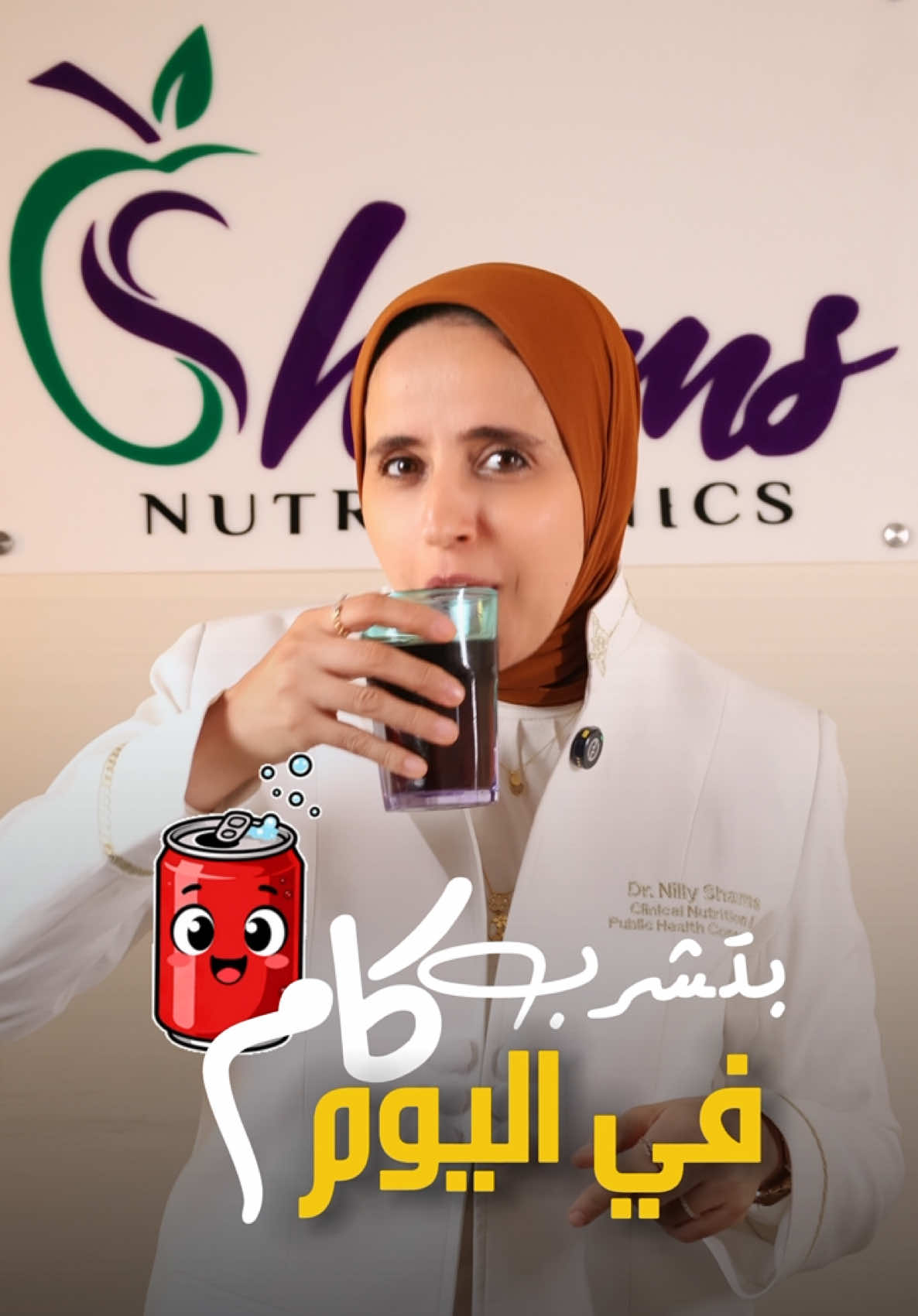 @نيللى وحكايات الدايت