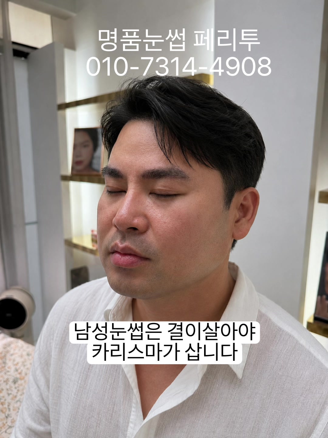 @명품눈썹 peritu(페리투)