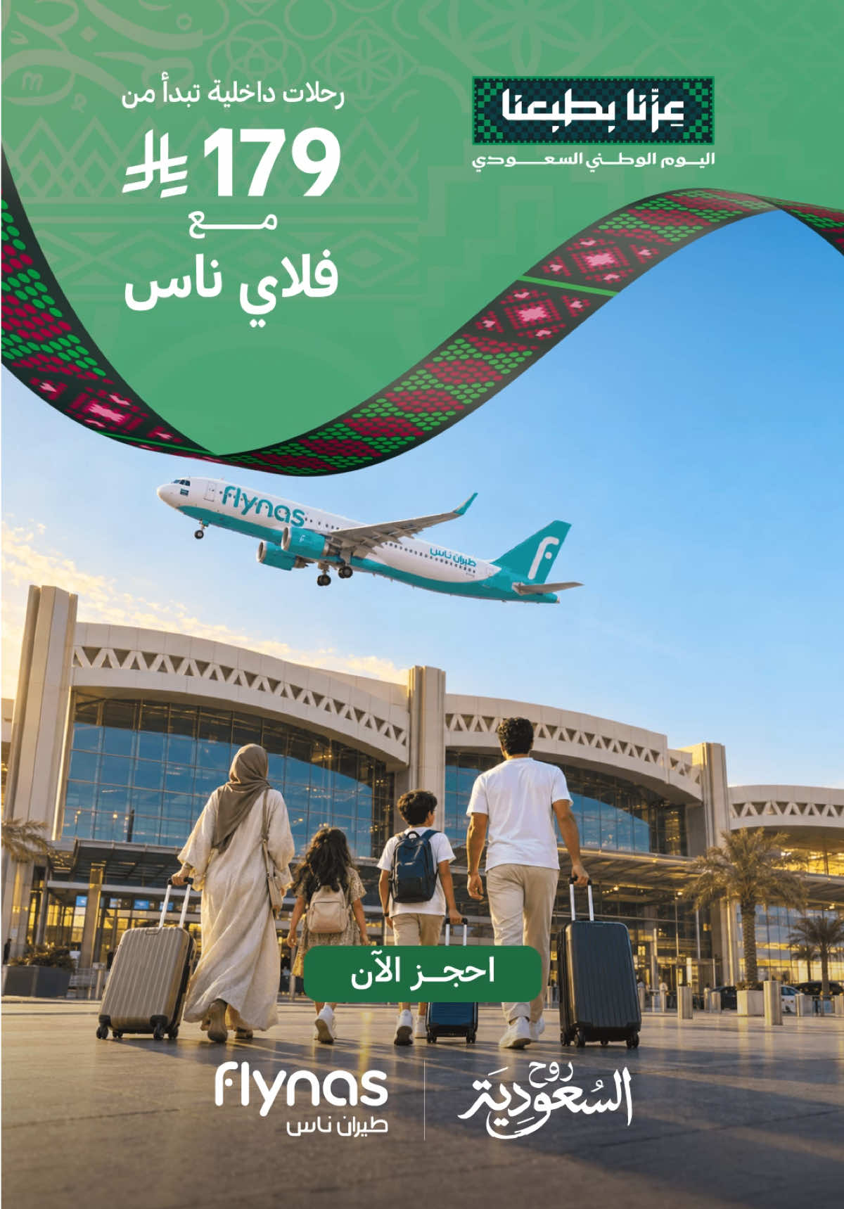 @Visit Saudi