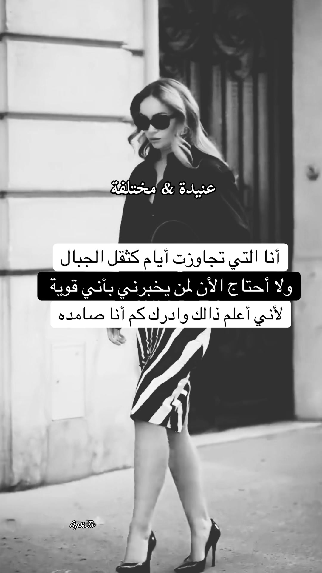 @عنيدة&مختلفة