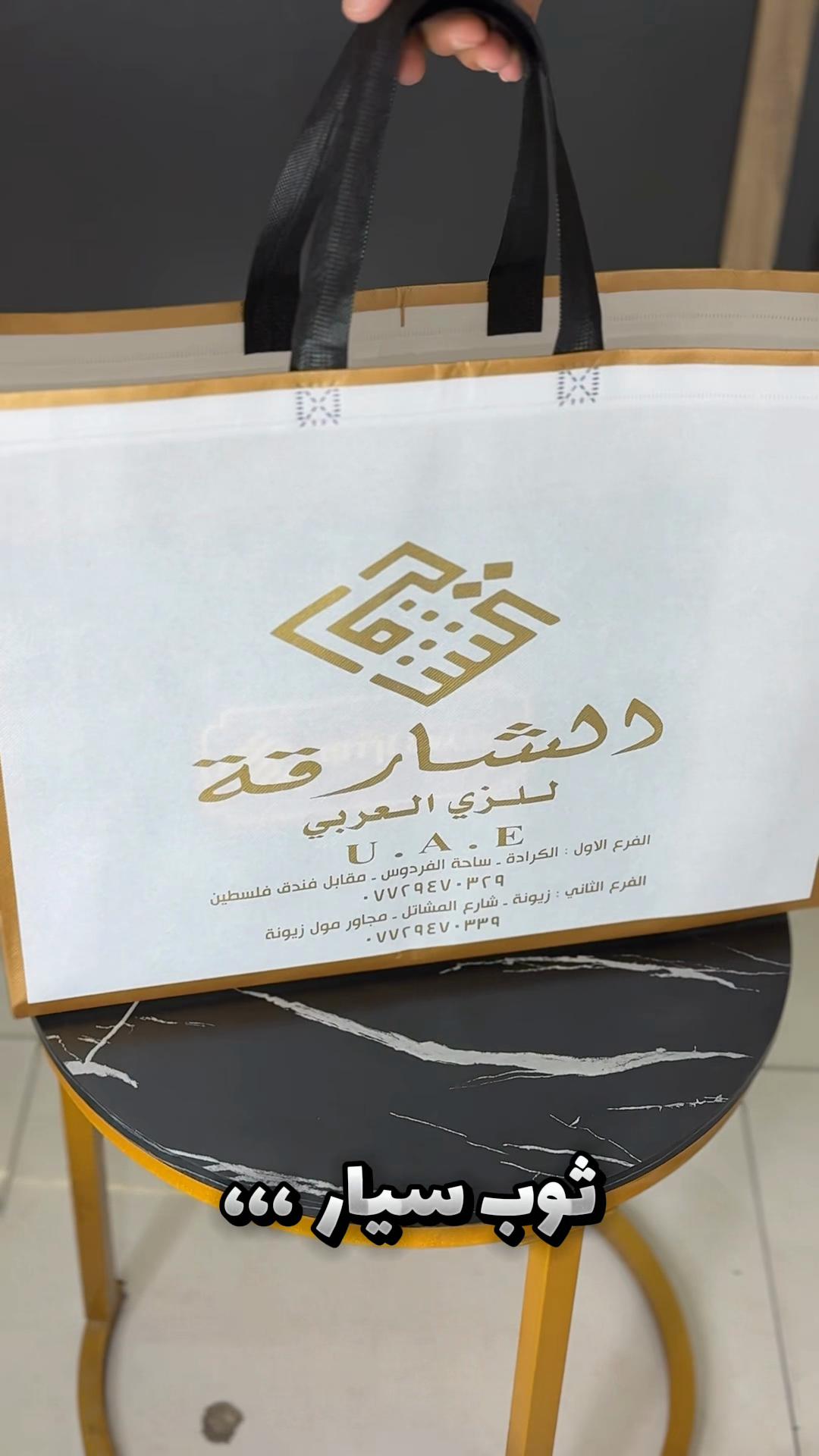@الشارقة للزي العربي