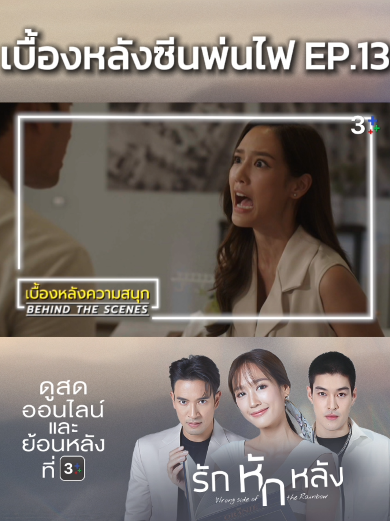 @3Plus