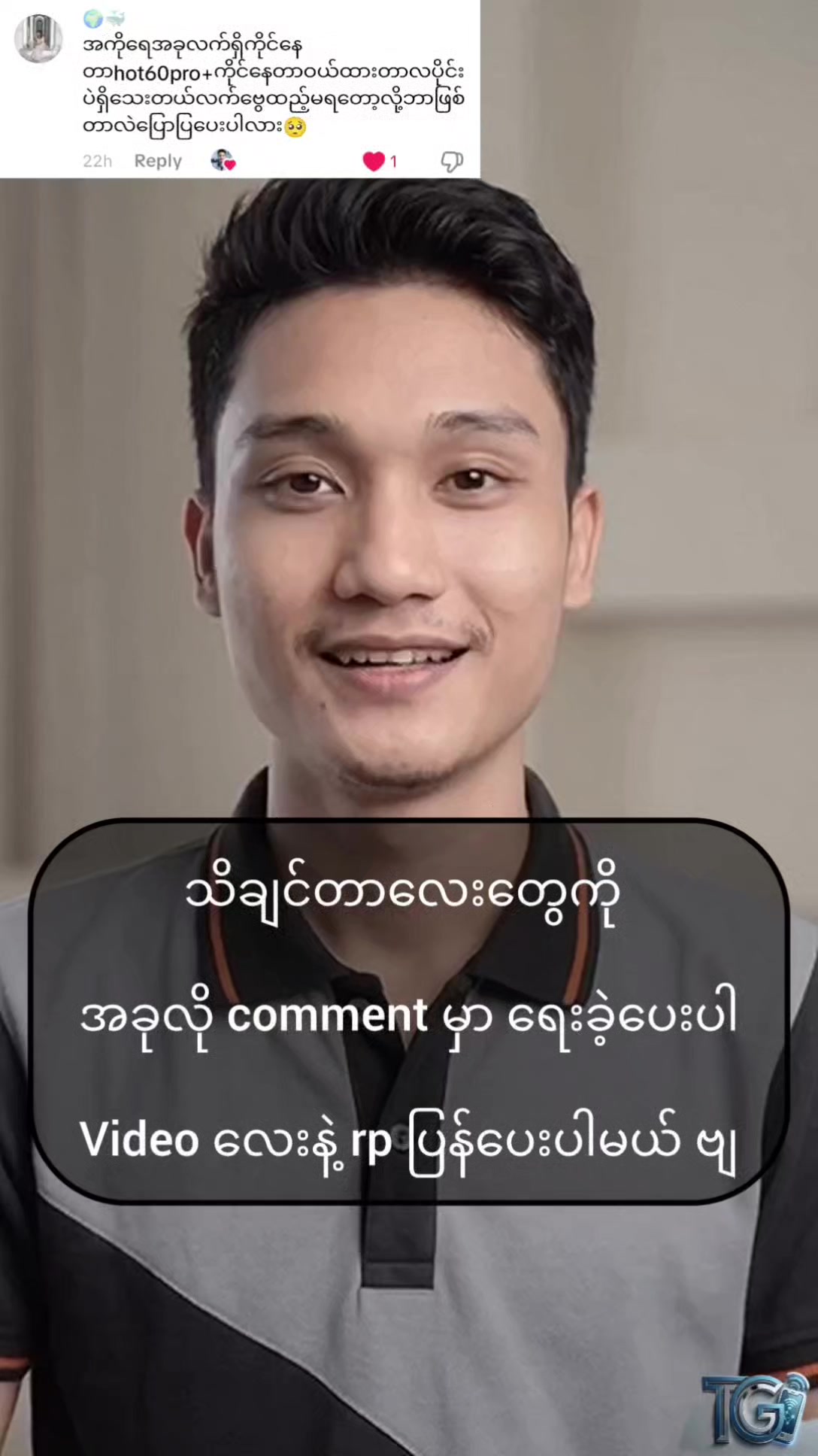 @TECH GUIDE By Toe Gyi