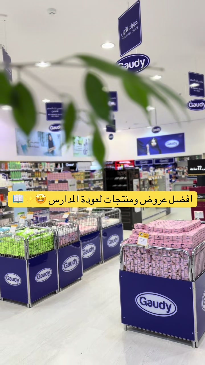 @Gaudy|قدي